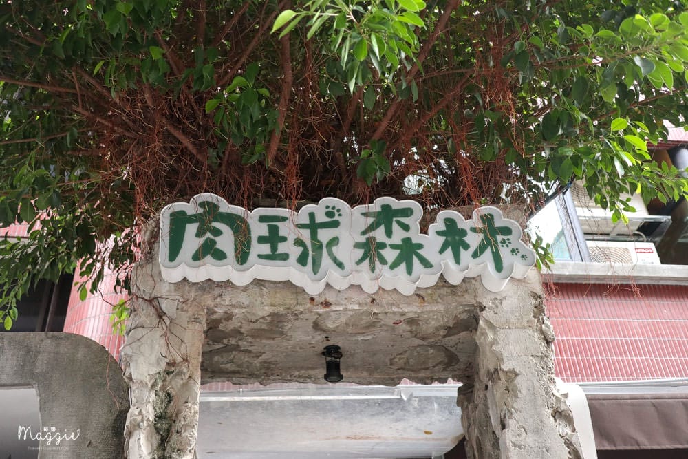 肉球森林-37