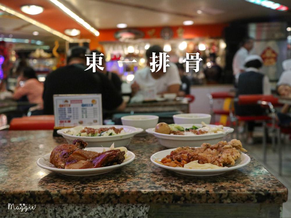 東一排骨總店-西門町-2