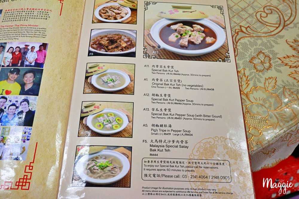 【吉隆坡美食】新峰肉骨茶，老字號肉骨茶名店