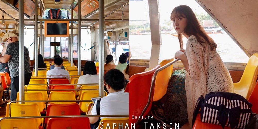 【曼谷老城區攻略】Saphan Taksin站(沙潘塔克辛)周邊景點美食｜搭渡輪順便前往石龍軍路吃美食、龍船寺拍照