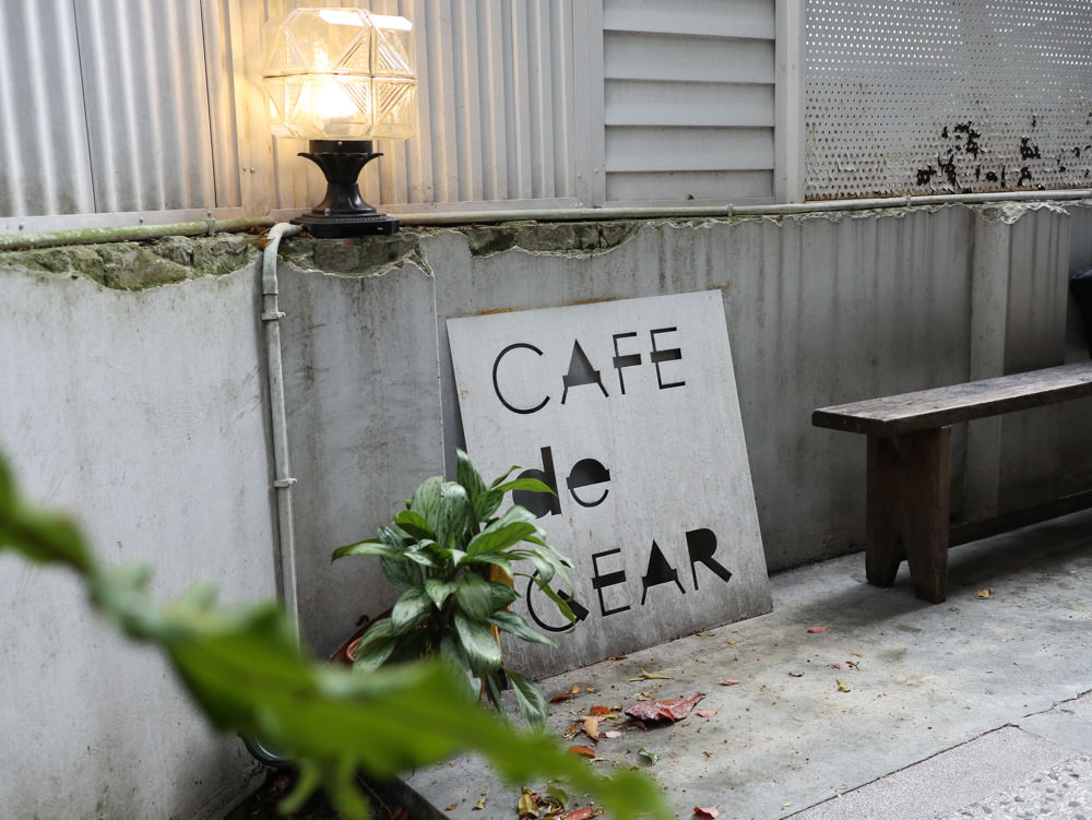 【中正紀念堂咖啡廳】Cafe de Gear台北咖啡廳推薦，在純白老洋房喝咖啡｜文青風格咖啡廳｜安靜有插座Wifi