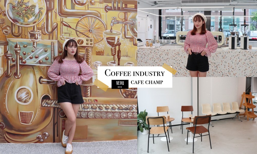 內湖不限時咖啡廳》置身在純白貨櫃屋！Coffee Industry- Cafe Champ・內湖韓系咖啡廳・寵物友善咖啡