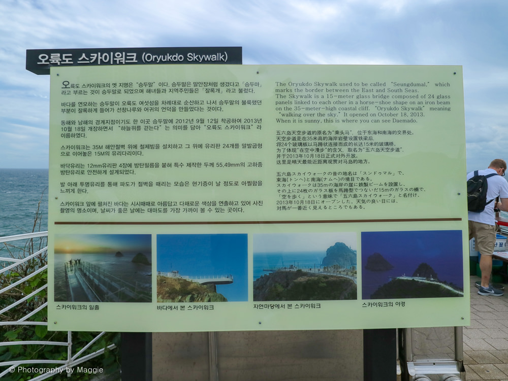 【釜山景點】五六島天空步道，透明玻璃步道SKYWALK宛如行走在天上，釜山看海景點推薦
