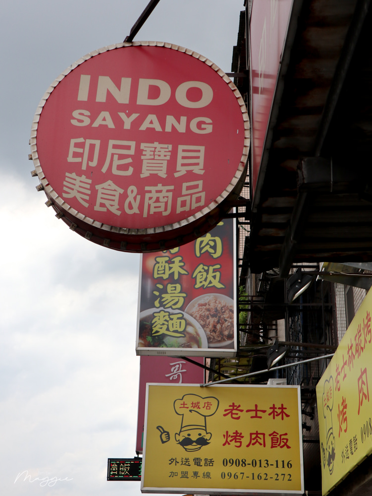 【頂埔站美食】印尼寶貝，土城工業區的印尼料理，台灣也能嚐到正宗印尼小吃｜土城美食