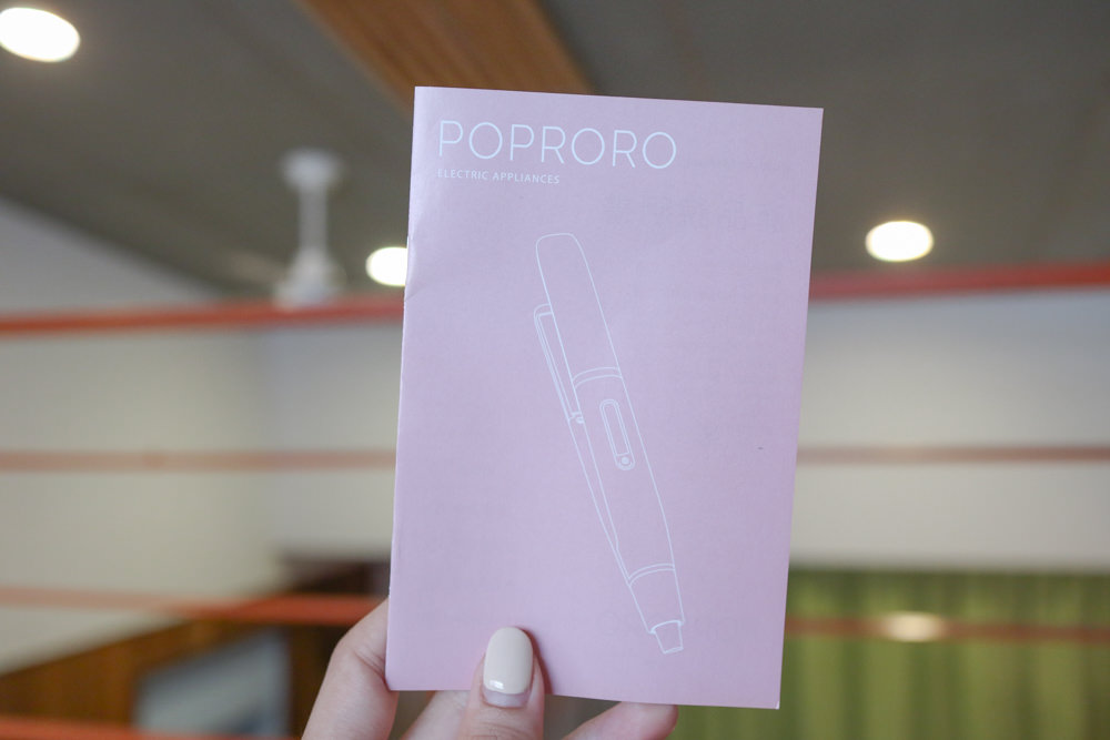 POPRORO開箱｜POPRORO直捲兩用離子夾，輕鬆打造3種離子夾造型！好用離子夾推薦/平板夾/電棒捲