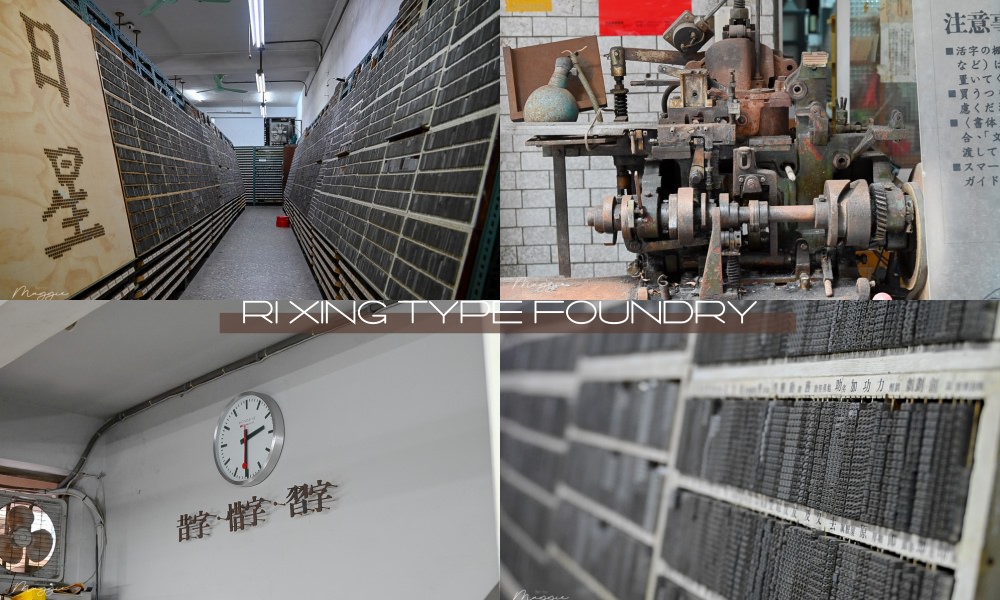 Ri Xing Type Foundry 