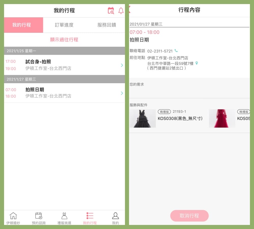 婚紗截圖 婚紗截圖