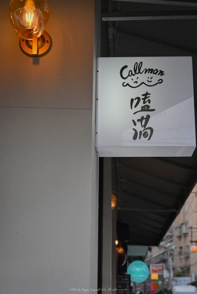 嗑滿call-man-30