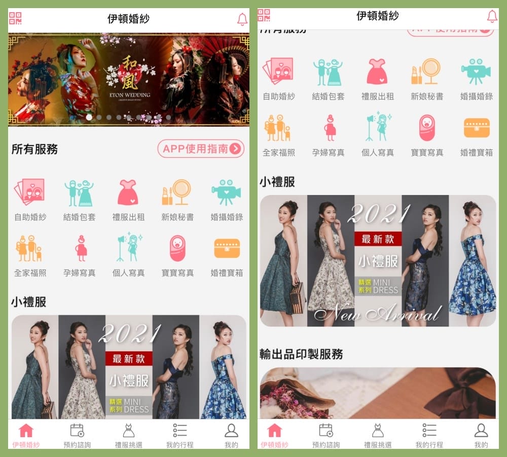 婚紗