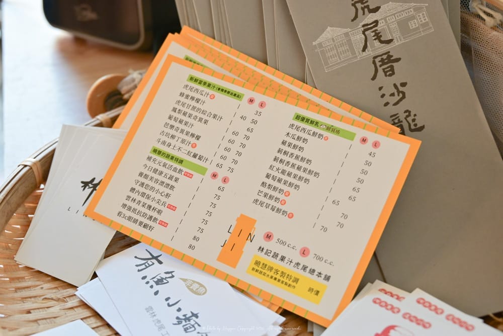 林記蔬果汁-09