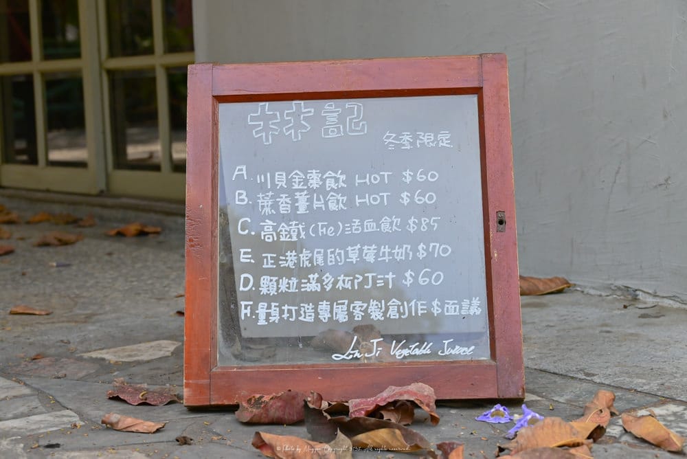 林記蔬果汁-14
