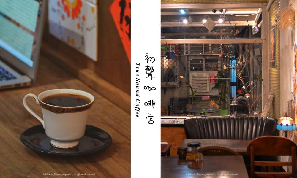 初聲-true-sound-coffee