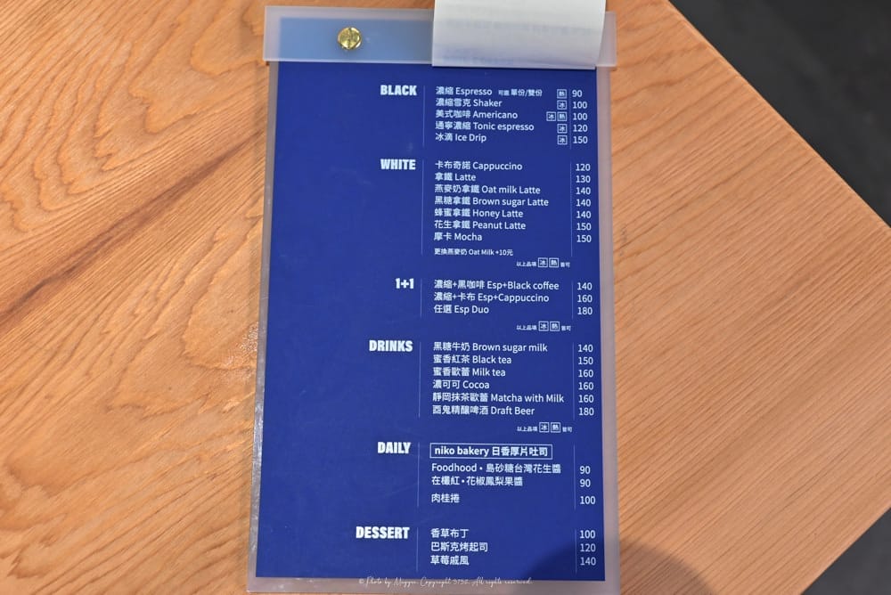 圖們咖啡公寓-菜單-2