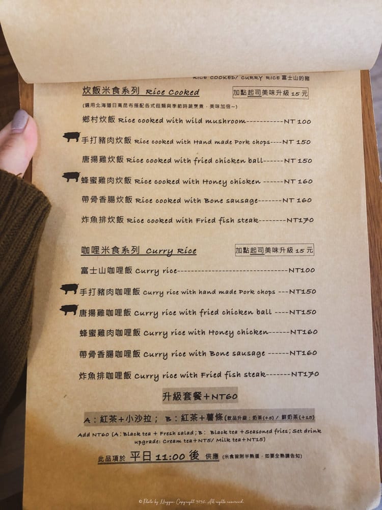 富士山的豬-菜單-1 富士山的豬-菜單-1