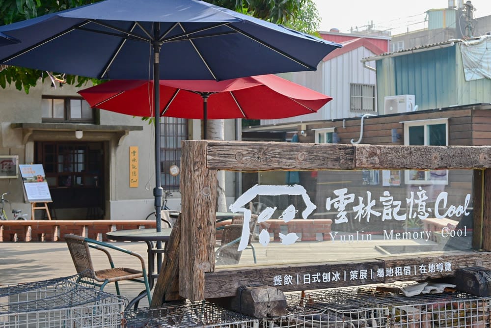 雲林記憶Cool(虎尾登記所)-01 雲林記憶Cool(虎尾登記所)-01