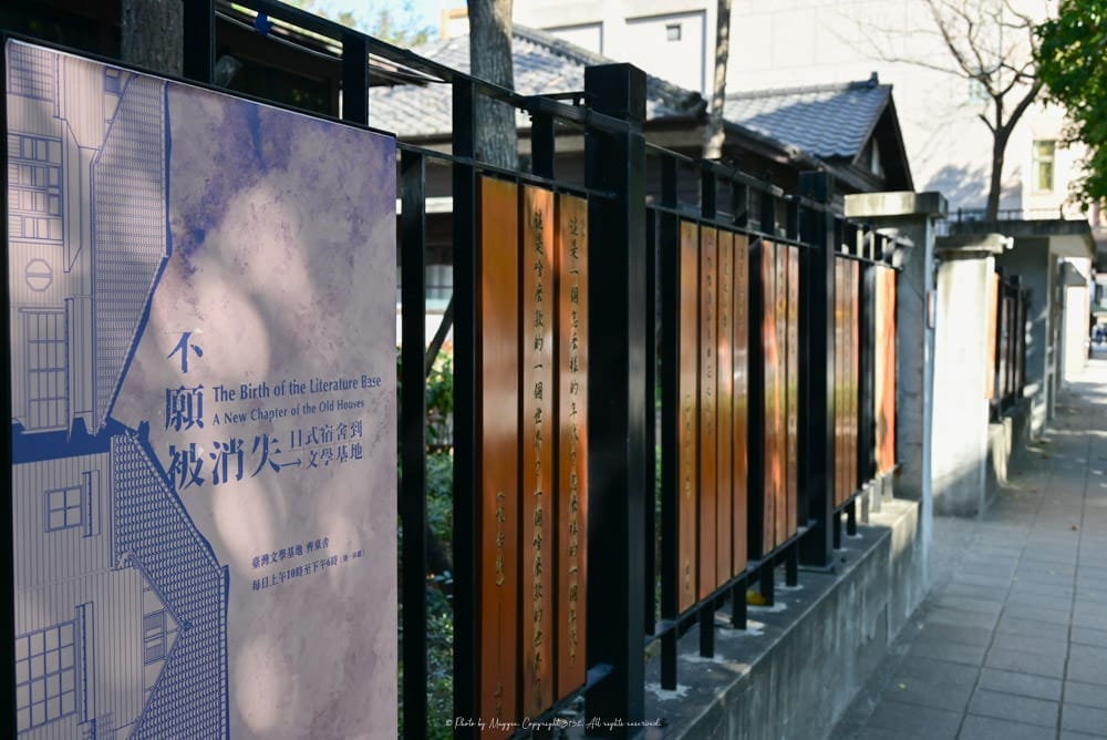 台灣文學基地-17