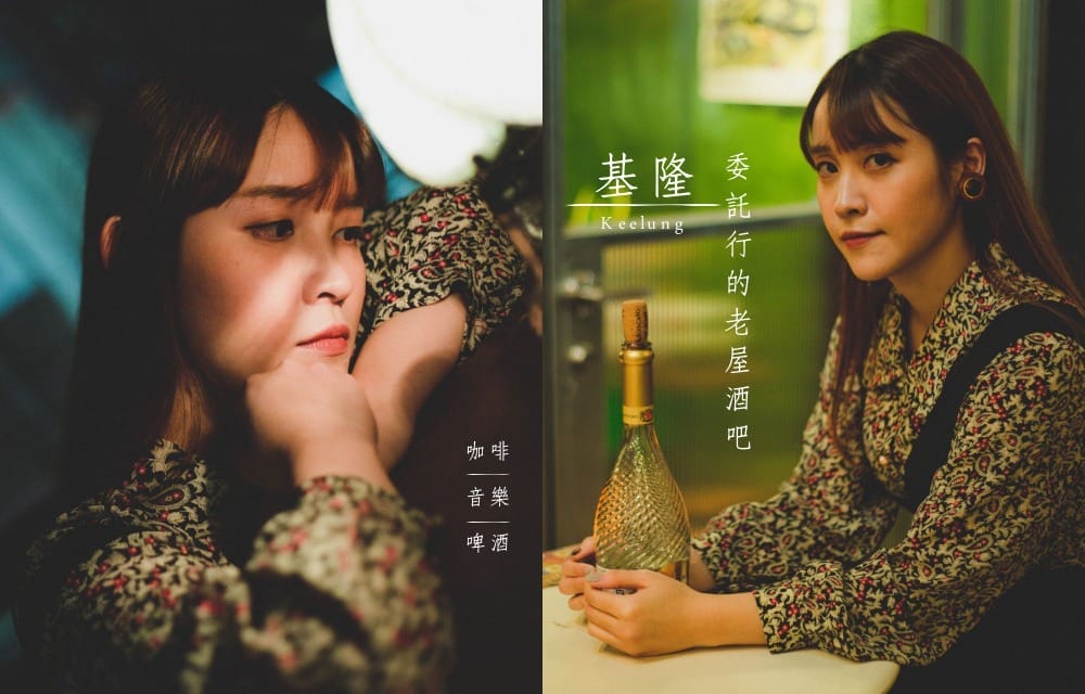 基隆啤咖酒