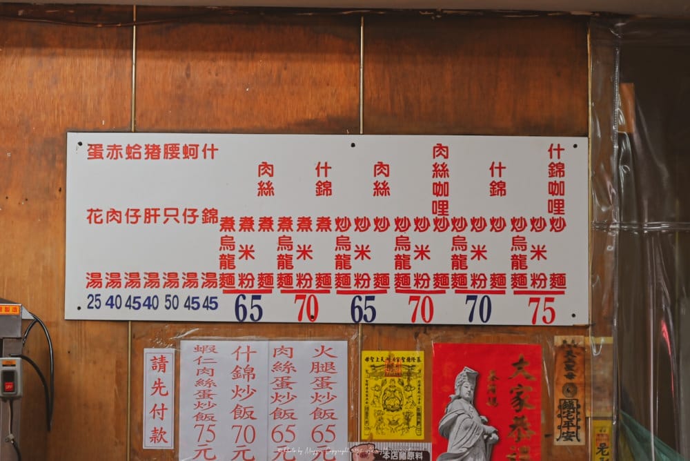 基隆慶安宮廟口咖哩炒麵炒飯0A-05