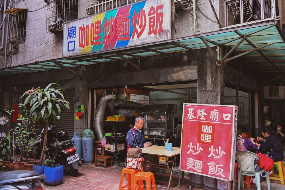 基隆慶安宮廟口咖哩炒麵炒飯0A-07