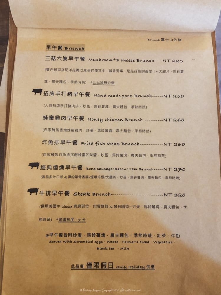 富士山的豬-菜單-7