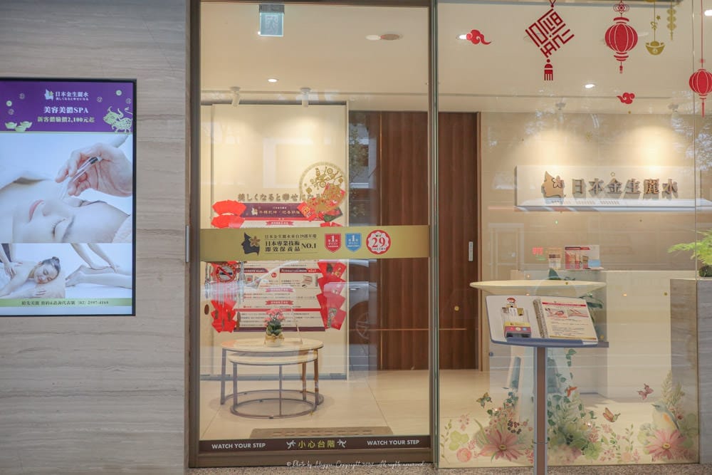 日本金生麗水美容SPA頂級會館-35