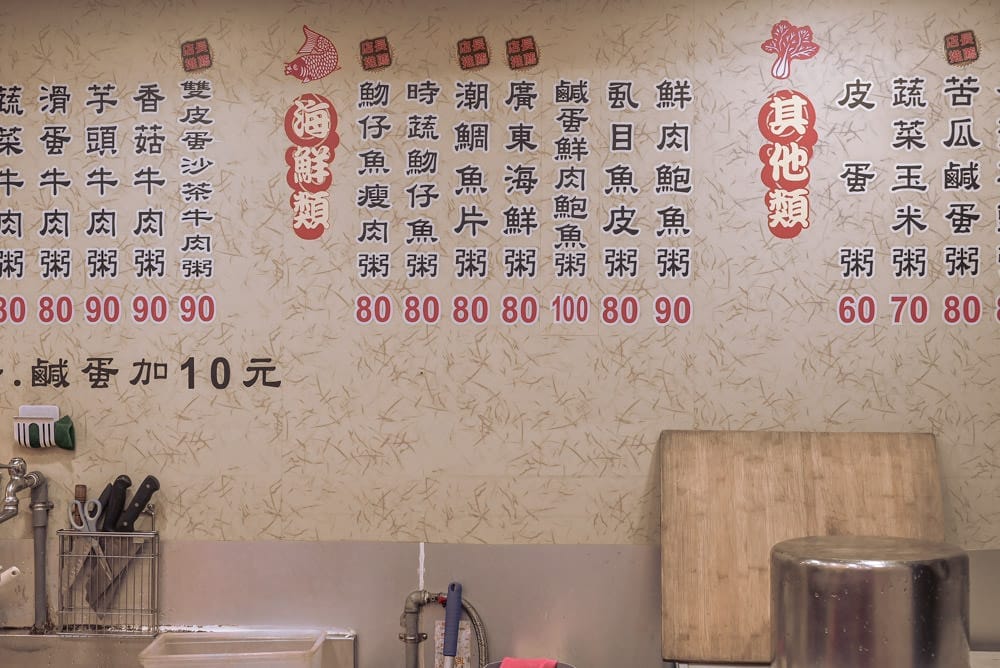 老客馥粥品專賣連鎖新莊富國店-21