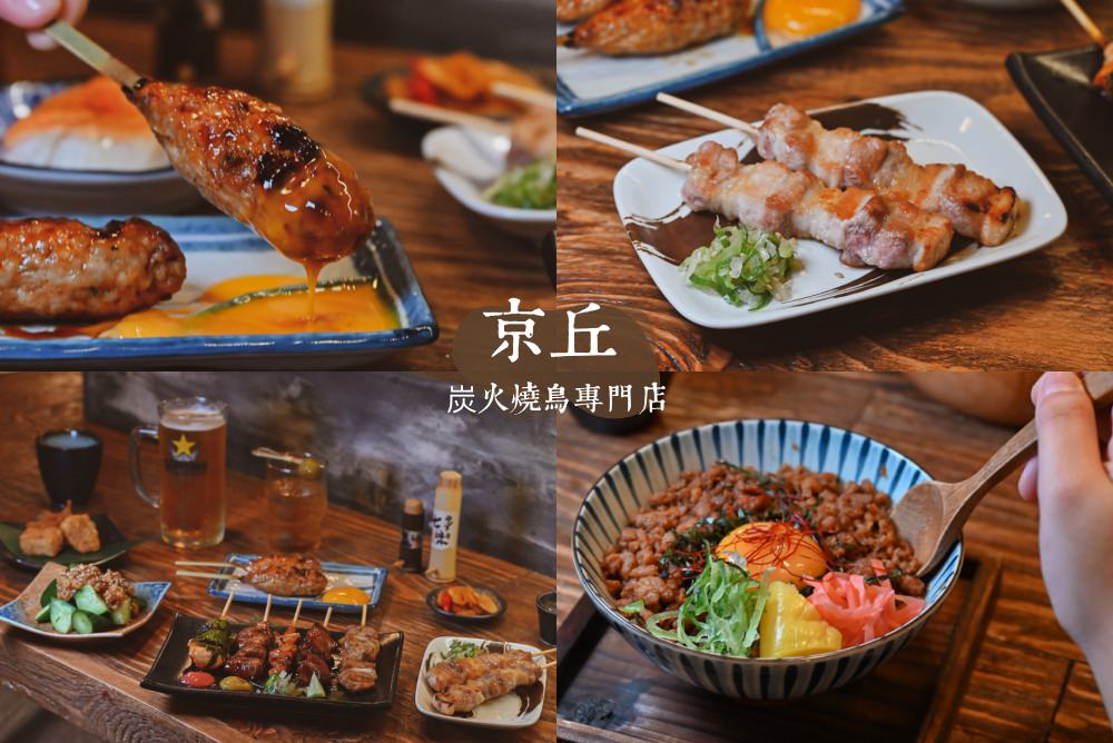 京丘-居酒屋