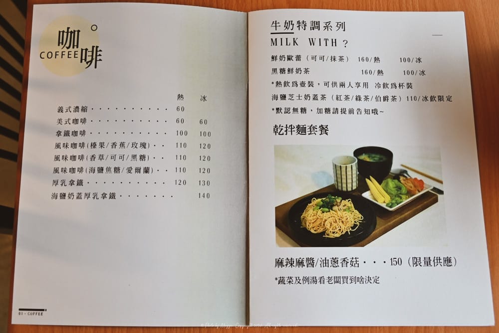 基隆咖啡廳＿像極了愛情·人文共享空間-16