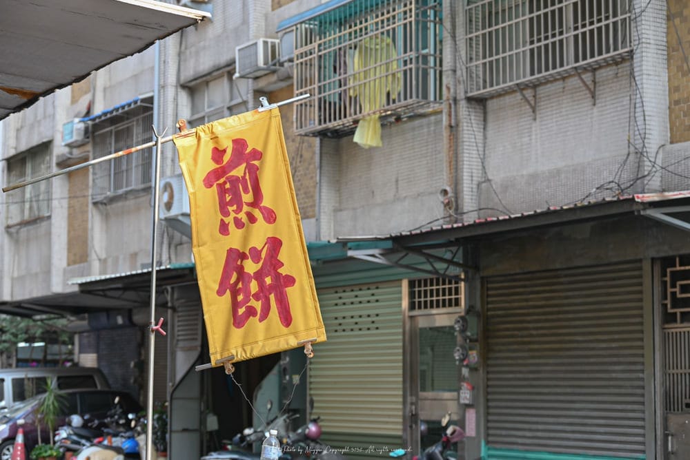 大掌櫃高麗菜煎餅舖-08