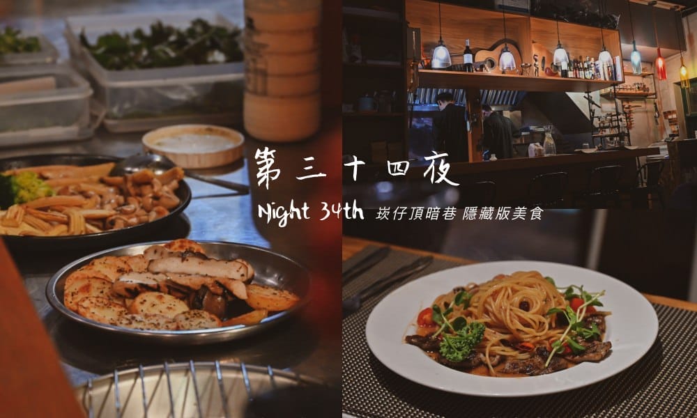 第34夜 第34夜