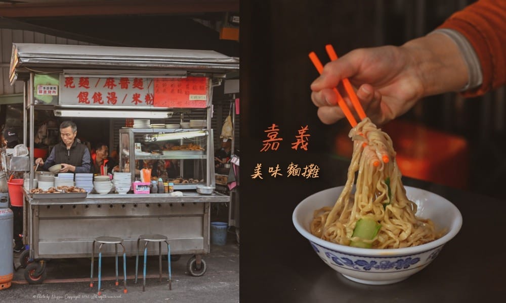 美味麵攤 美味麵攤