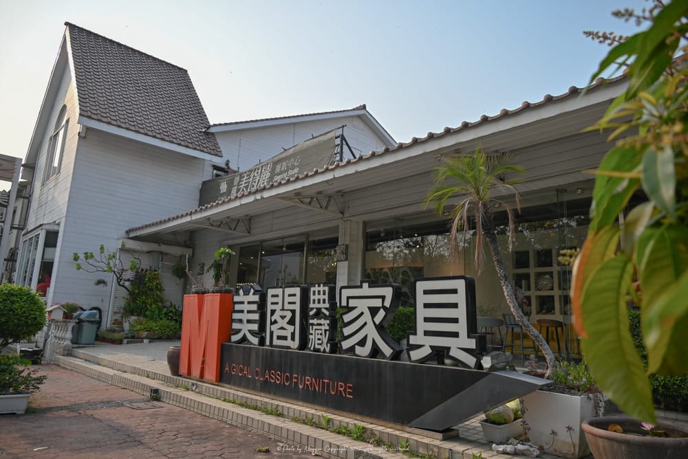 美閣典藏家具北港店-06