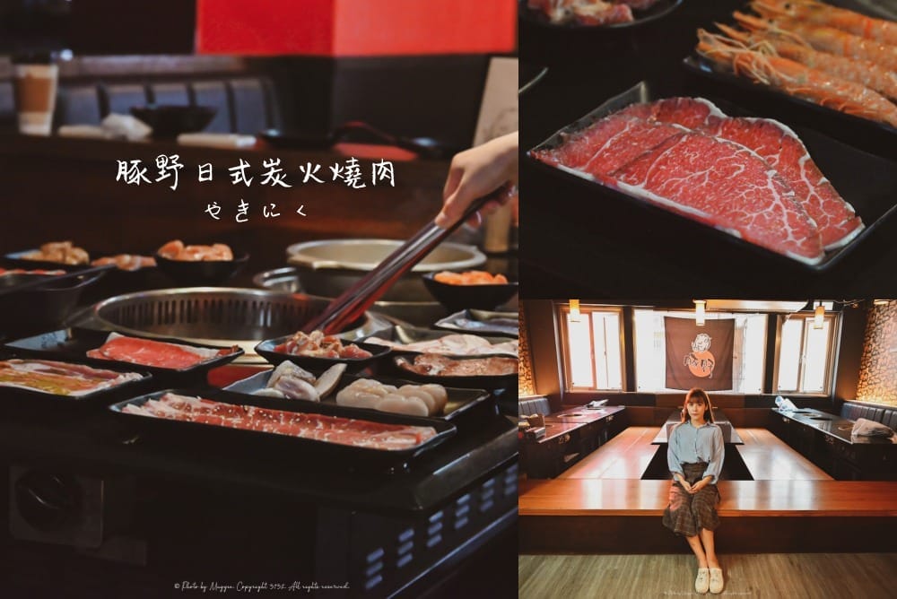 豚野日式炭火燒肉 豚野日式炭火燒肉
