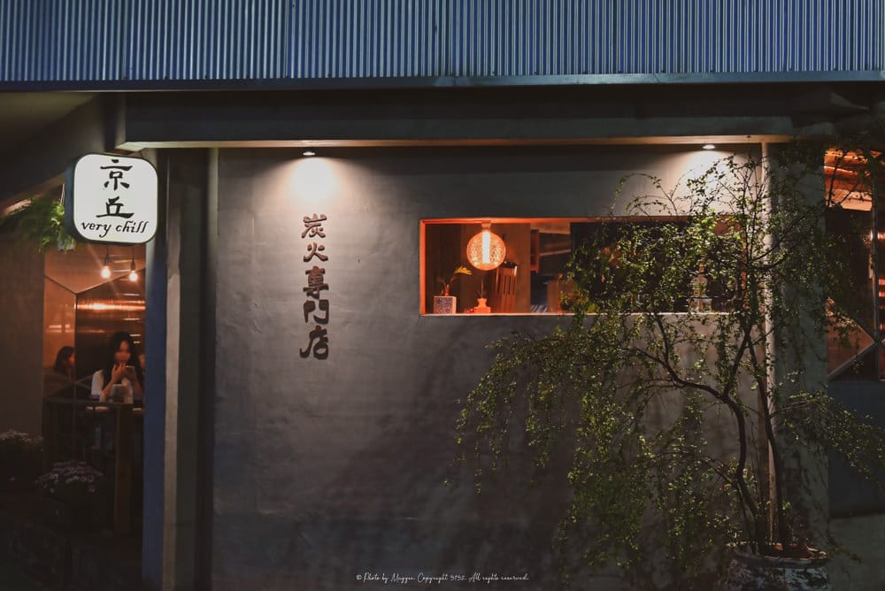 京丘・炭火燒鳥專門店-38