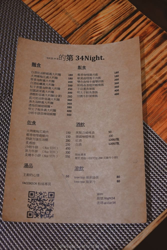 基隆-第34夜-崁仔頂美食-04