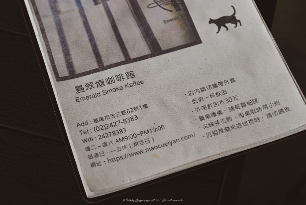 基隆-裊翠煙咖啡館-01