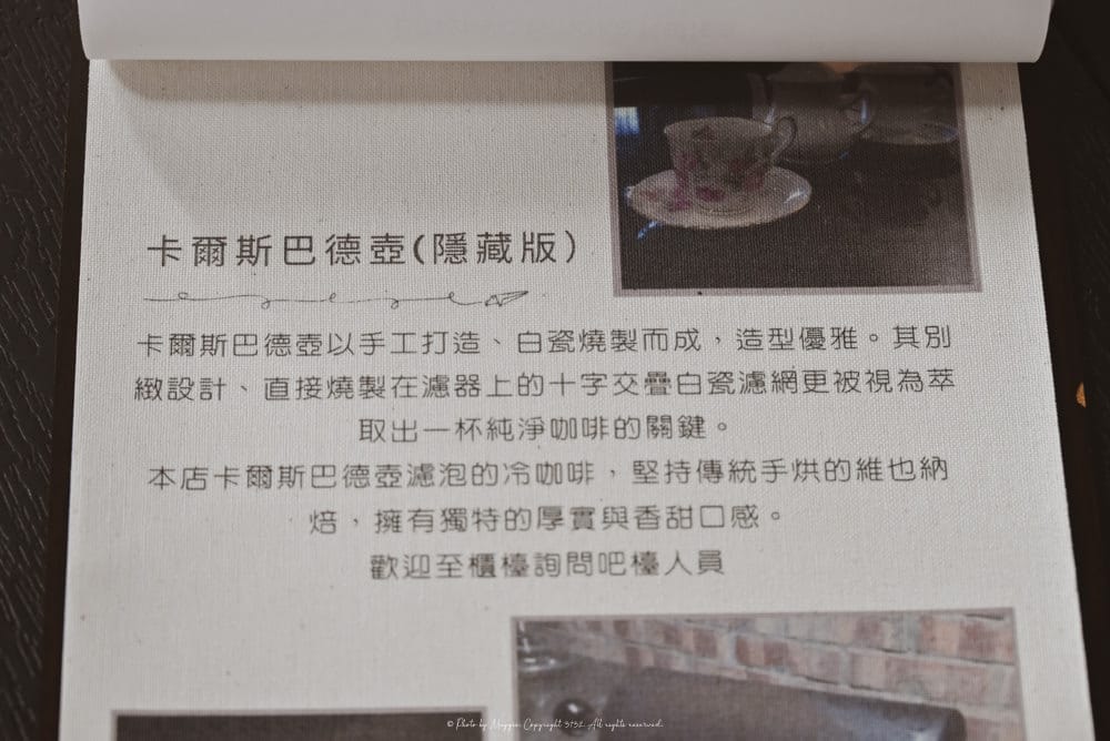 基隆-裊翠煙咖啡館-07
