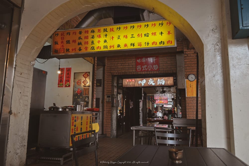 基隆-裊翠煙咖啡館-19