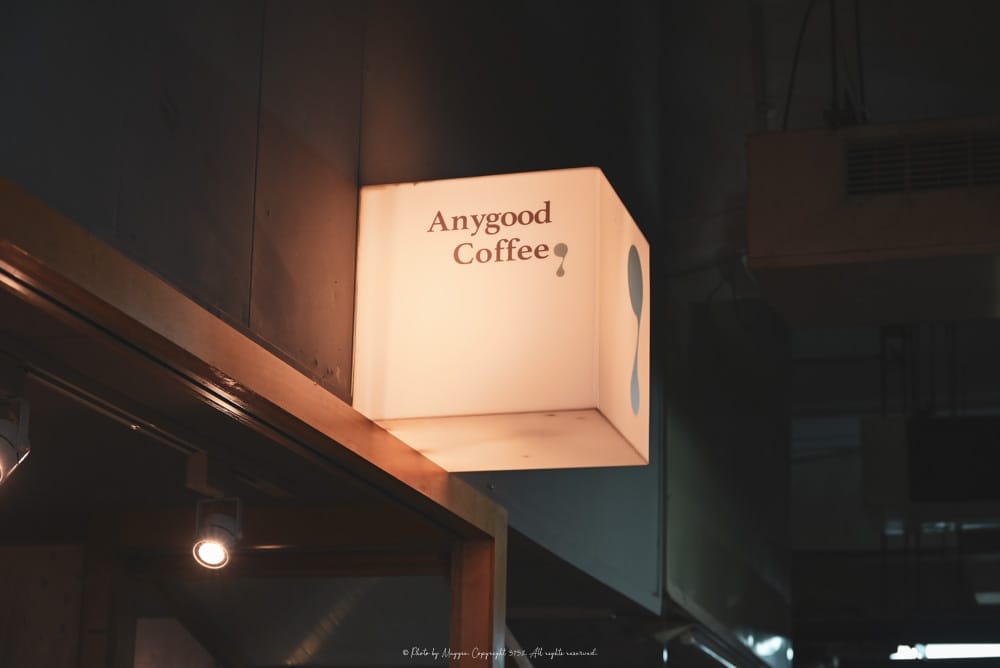 多好咖啡Anygood-Coffee-01