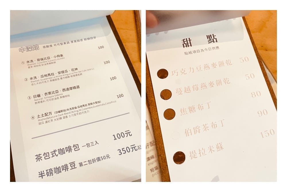 多好咖啡菜單