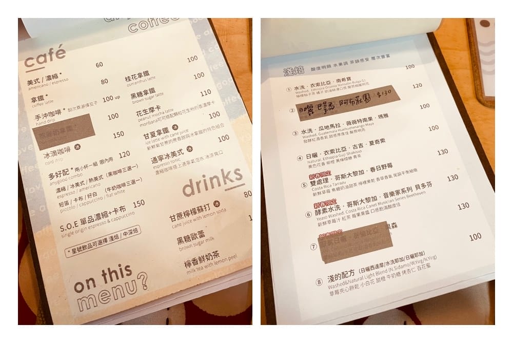 多好咖啡菜單2