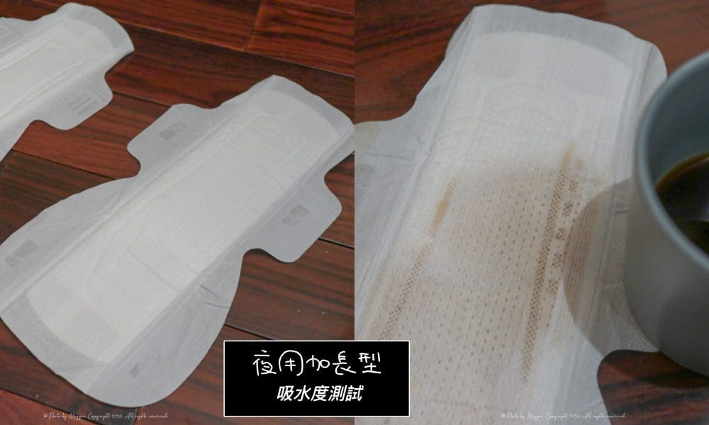 夜用加長