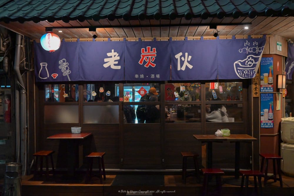 東區＿老炭火居酒屋-11