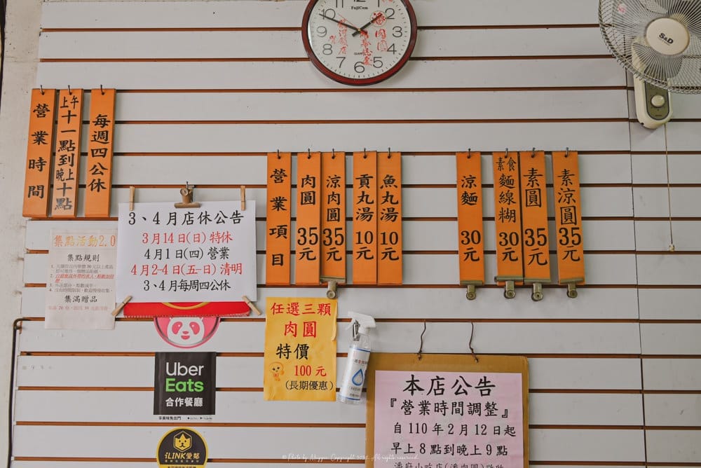 潘肉圓-潘府小吃店-06
