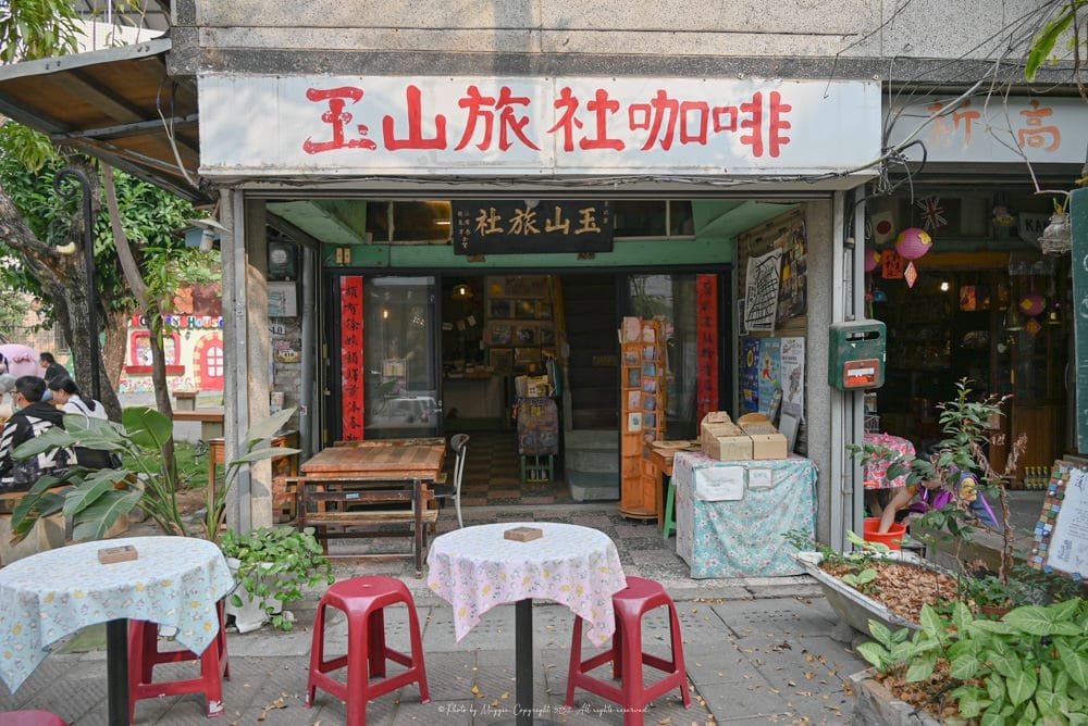 玉山旅社咖啡-嘉義