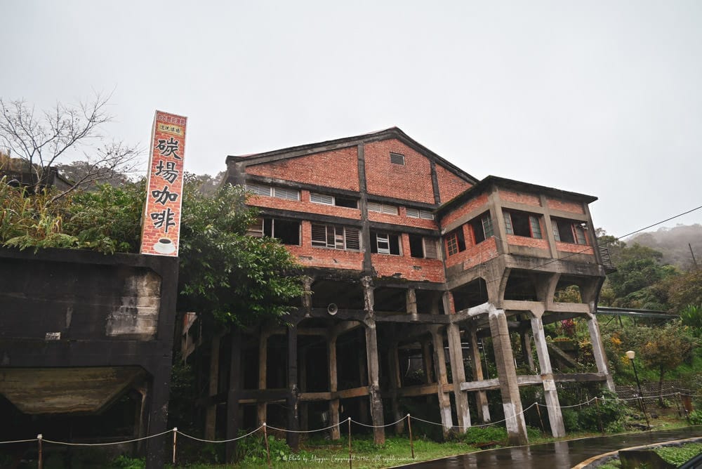菁桐｜碳場咖啡-選洗煤場-百大歷史建築-03