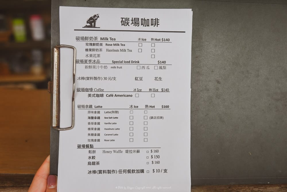 菁桐｜碳場咖啡-選洗煤場-百大歷史建築-05