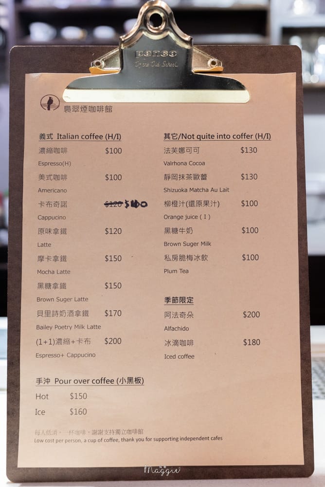 裊翠煙-菜單