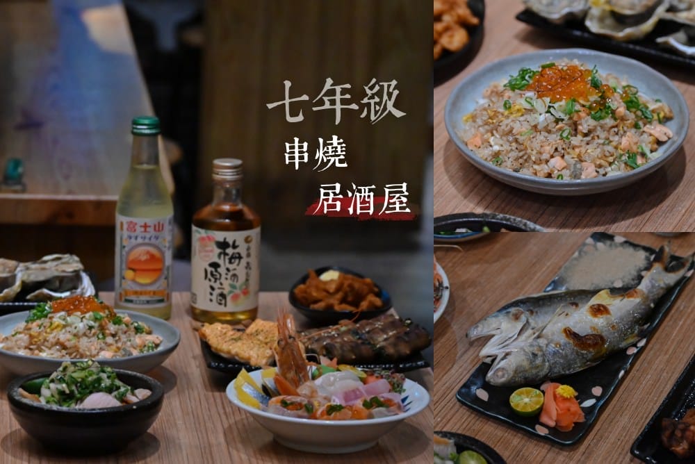 七年級串燒暖暖店 七年級串燒暖暖店