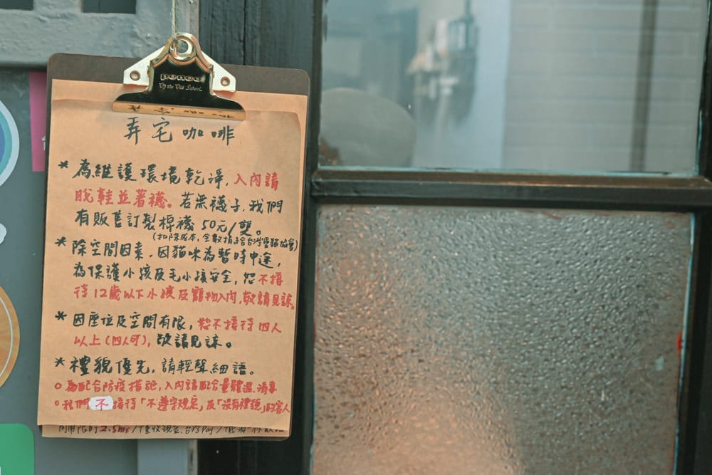 弄宅咖啡-32 弄宅咖啡-32